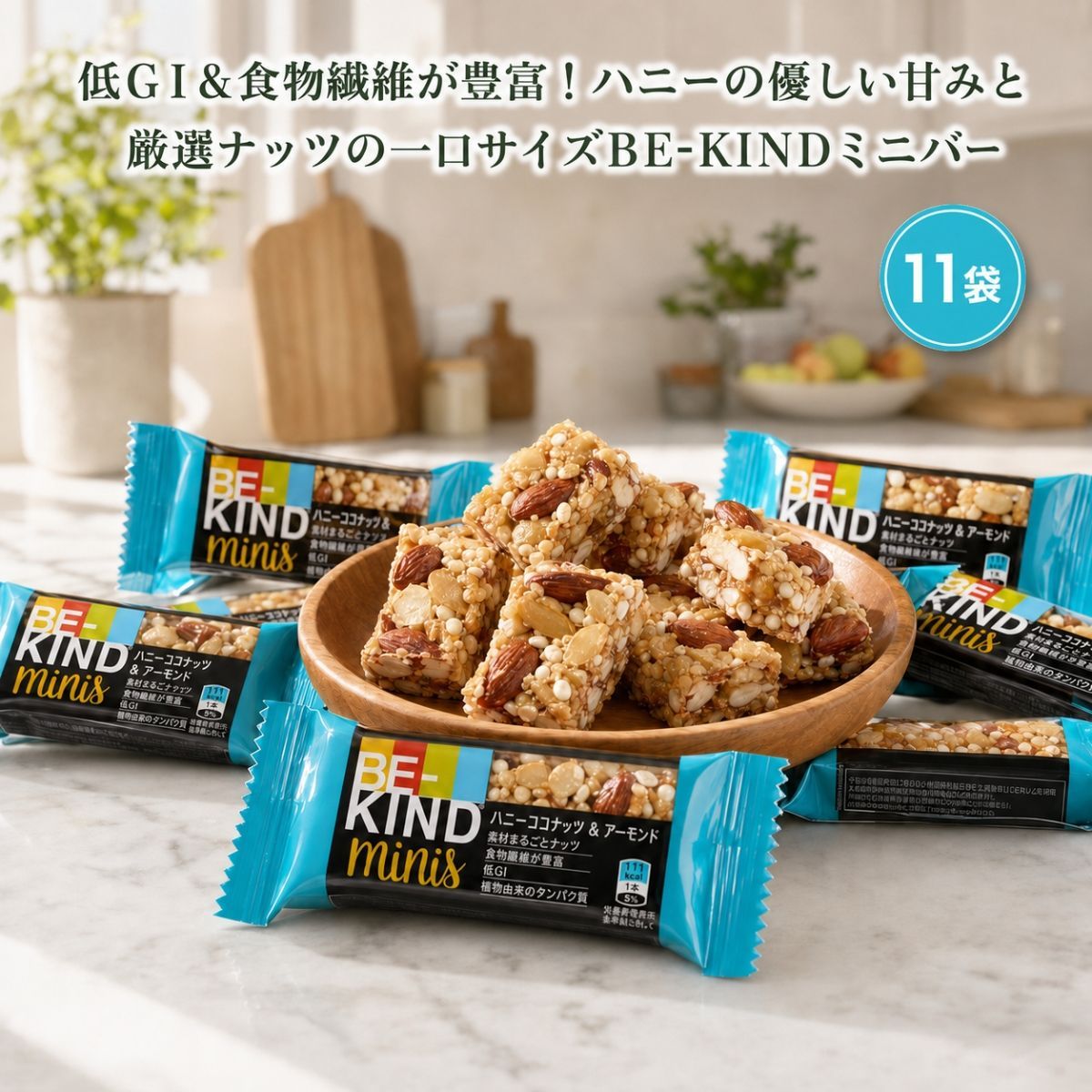 BE-KIND ミニバー ハニーココナッツ＆アーモンド 11個 - メルカリ