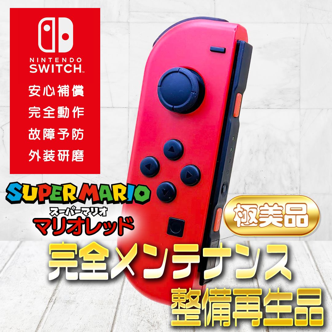 完全動作OK・安心補償】Switch2使用可能 ☆極美品 純正 Nintendo