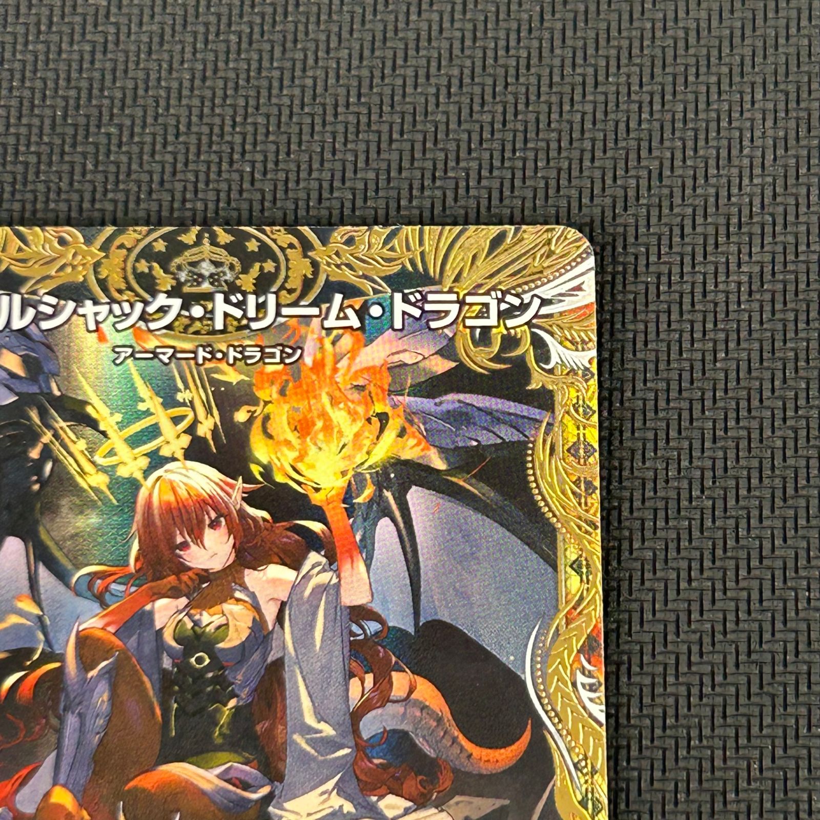 デュエマ ボルシャック・ドリーム・ドラゴン SR 金トレジャー