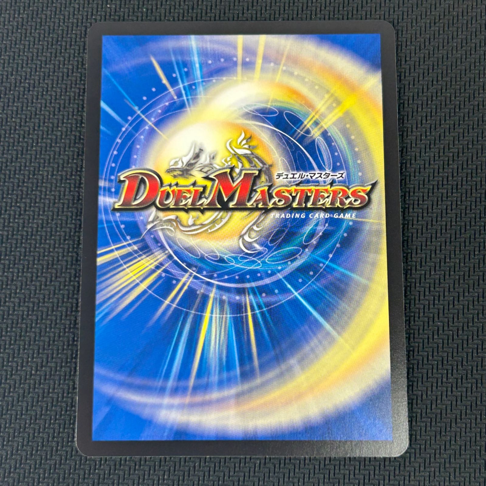 デュエマ ボルシャック・ドリーム・ドラゴン SR 金トレジャー