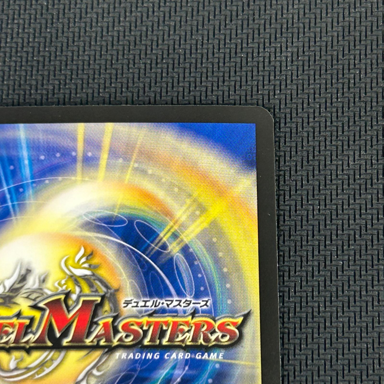 デュエマ S級原始 レッドマッド SR 26EX2SR15/89 悪感謝祭 カリスマ