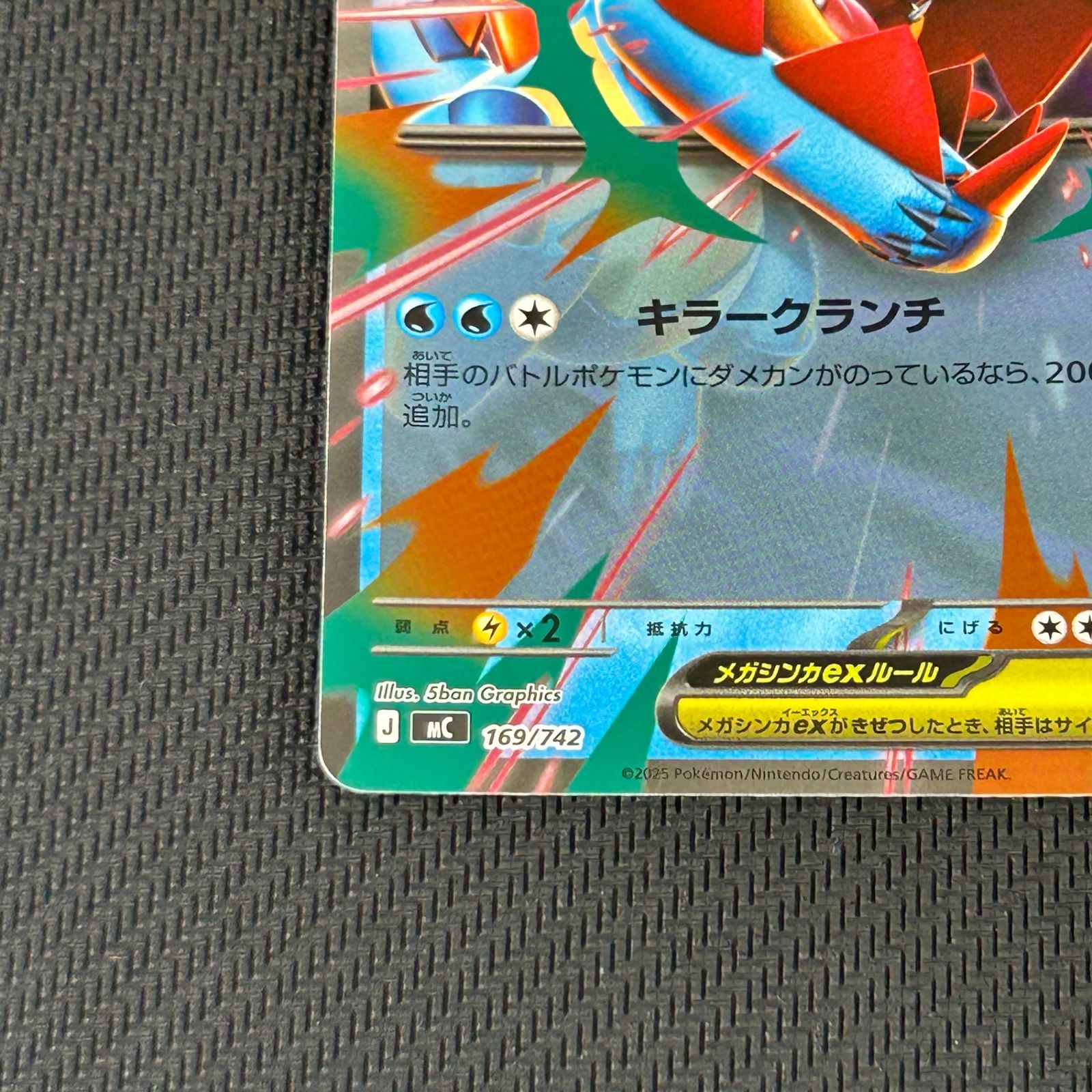 メガオーダイルex 169/742 スタートデッキ100 ミラー psa10 ポケカ メガオーダイルex ミラー仕様 169/742 スタートデッキ100