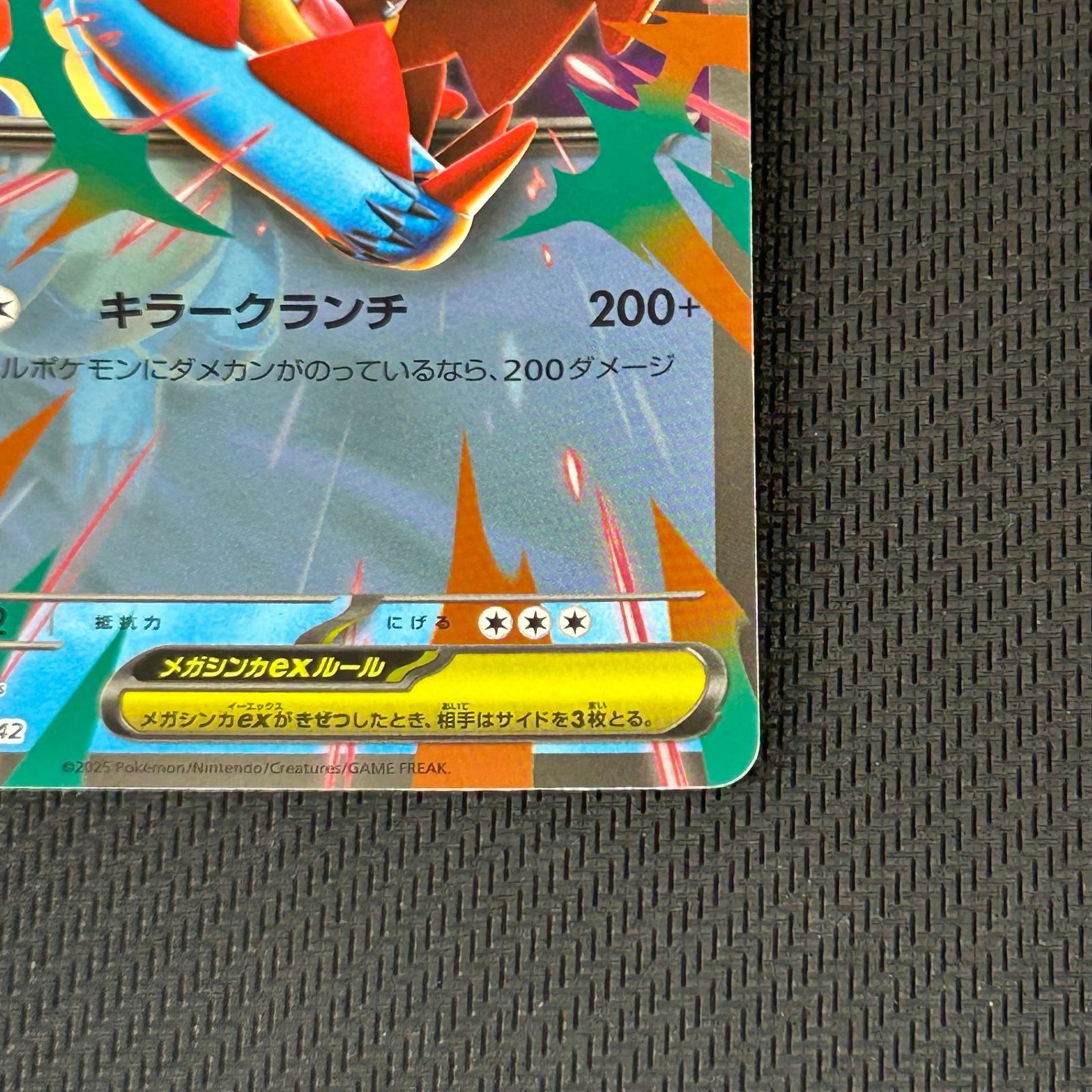 ポケカ メガオーダイルex ミラー仕様 169/742 スタートデッキ100
