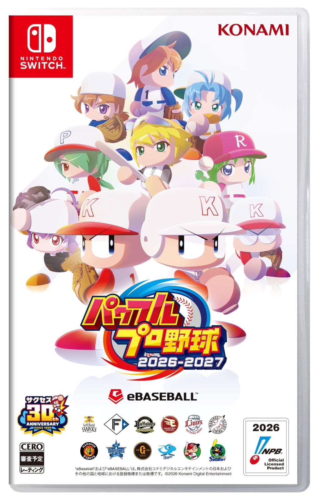 パワフルプロ野球 2026-2027 【used品】 パワフルプロ野球2026-2027 -Switch(中古品) 【公式通販】