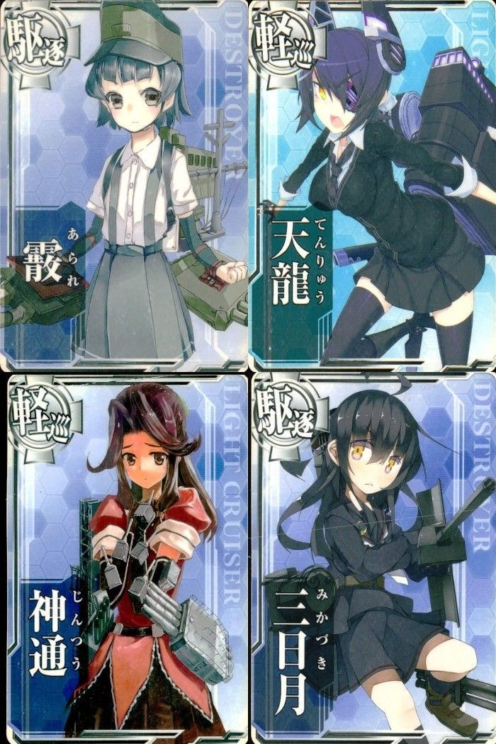 艦これアーケードカード EG14 艦これアーケード 艦隊これくしょん -艦これ- アーケード カード