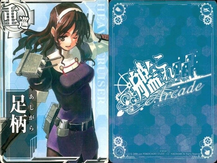 EG13 艦これアーケード 艦隊これくしょん -艦これ- アーケード カード