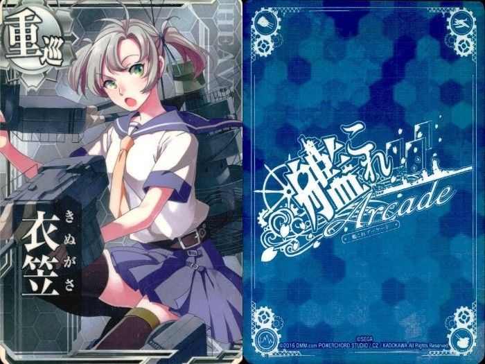 EG13 艦これアーケード 艦隊これくしょん -艦これ- アーケード カード