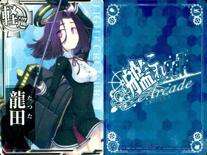 EG13 艦これアーケード 艦隊これくしょん -艦これ- アーケード カード