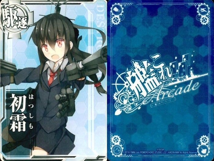 EG13 艦これアーケード 艦隊これくしょん -艦これ- アーケード カード
