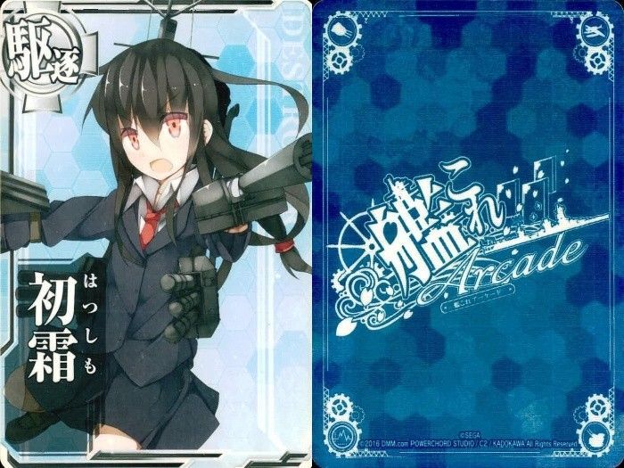 EG13 艦これアーケード 艦隊これくしょん -艦これ- アーケード カード