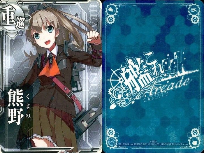 EG13 艦これアーケード 艦隊これくしょん -艦これ- アーケード カード