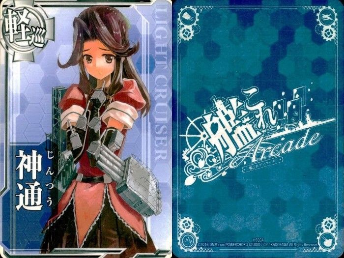 艦これアーケードカード EG13 艦これアーケード 艦隊これくしょん -艦これ- Arcade カード