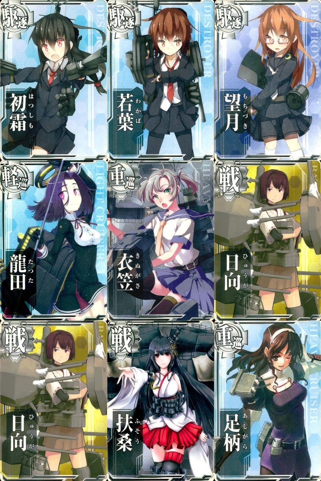 EG13 艦これアーケード 艦隊これくしょん -艦これ- アーケード カード