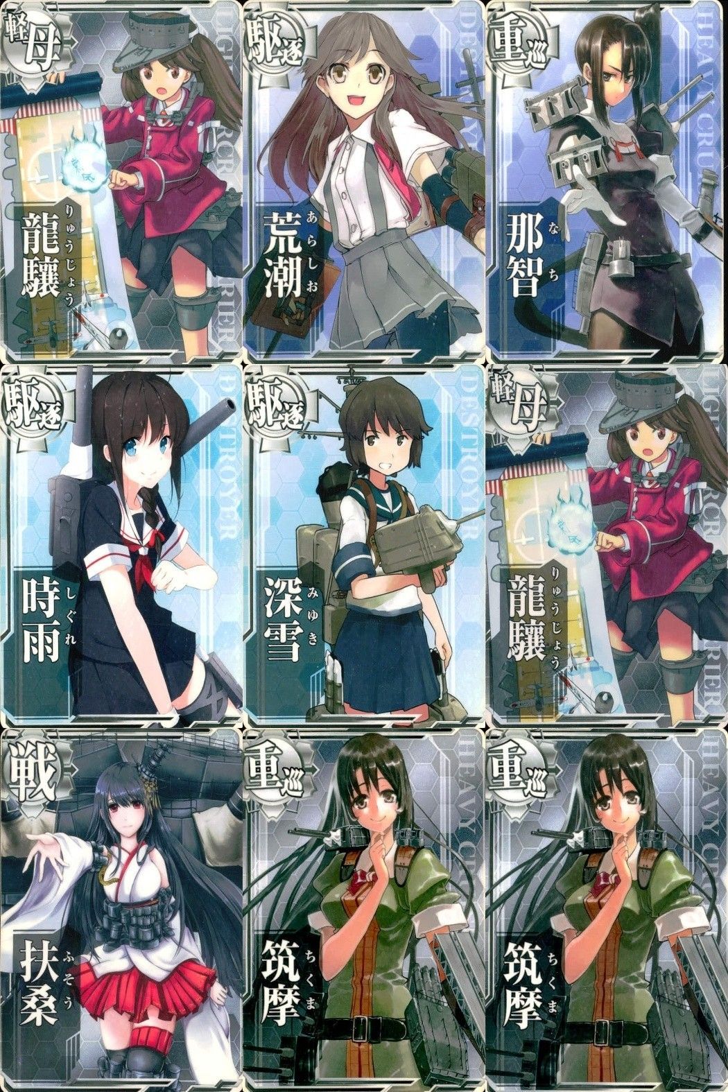 EG13 艦隊これくしょん 艦これアーケード カード まとめ 軽母 駆逐 重