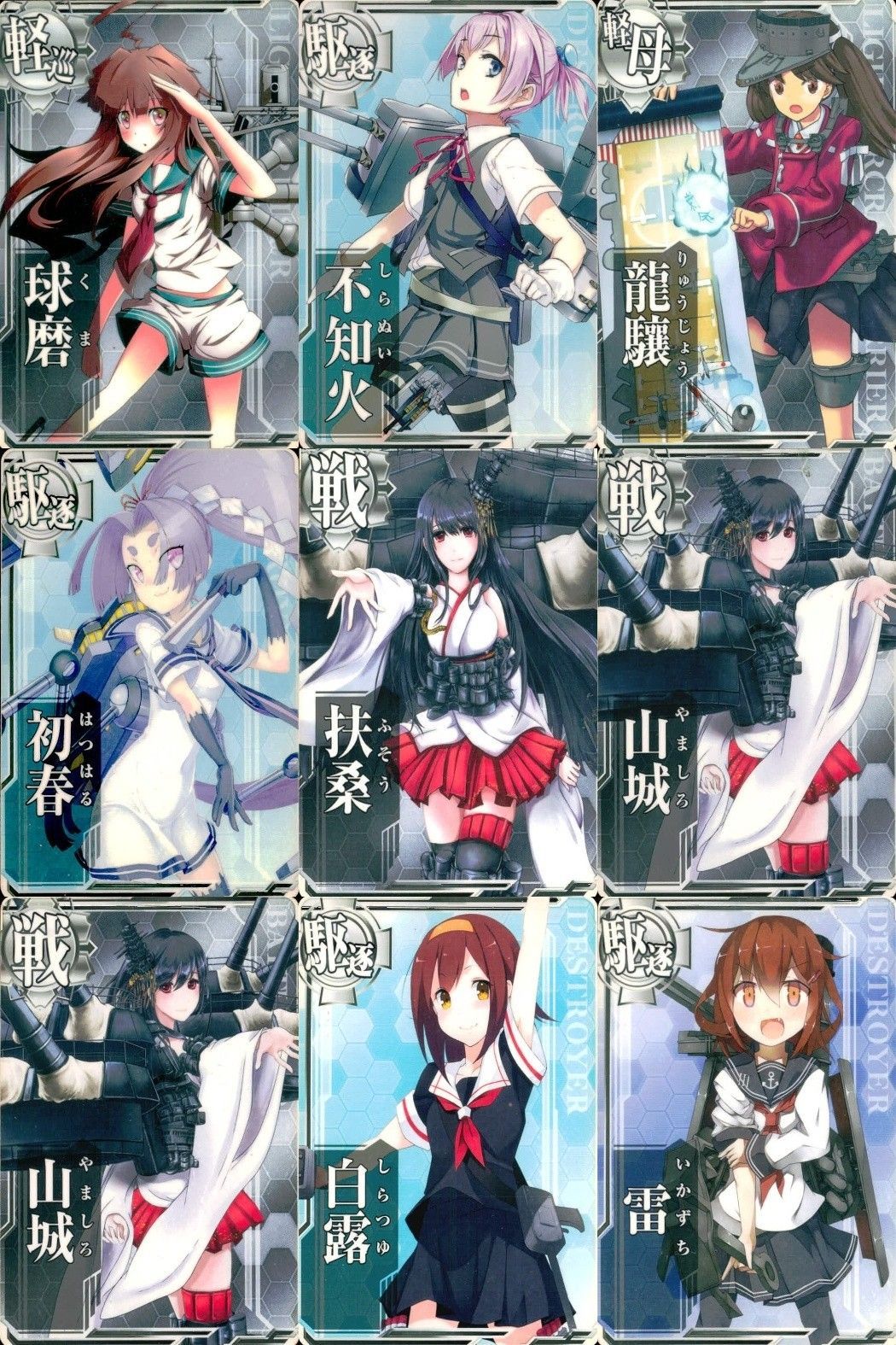 EG13 艦これアーケード 艦隊これくしょん -艦これ- アーケード カード
