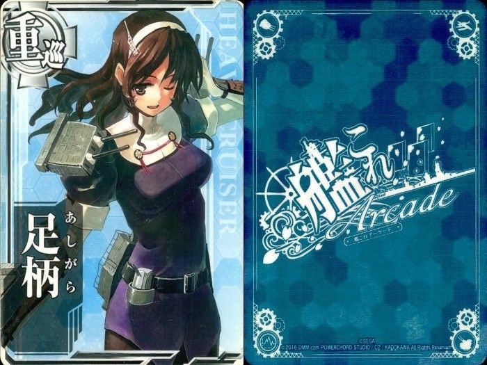 EG13 艦これアーケード 艦隊これくしょん -艦これ- Arcade カード
