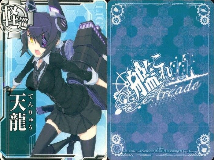 EG13 艦これアーケード 艦隊これくしょん -艦これ- Arcade カード