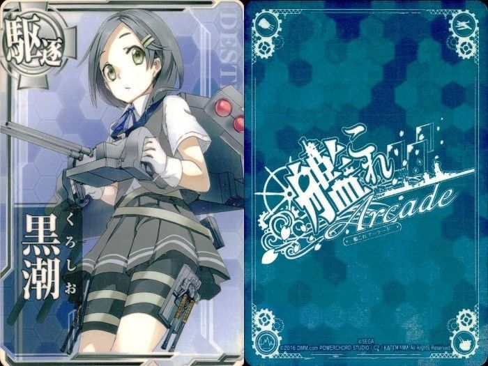 EG13 艦これアーケード 艦隊これくしょん -艦これ- Arcade カード
