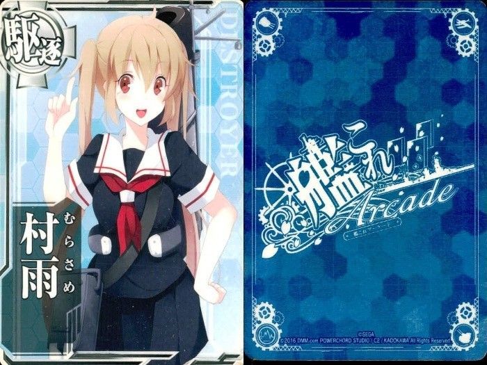 EG13 艦これアーケード 艦隊これくしょん -艦これ- Arcade カード