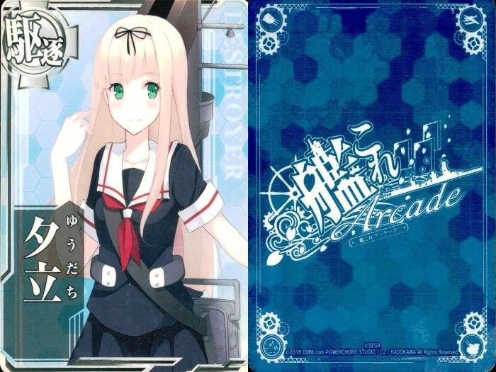 EG13 艦これアーケード 艦隊これくしょん -艦これ- アーケード カード