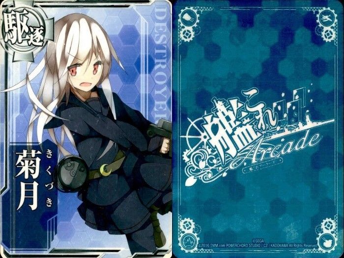 EG13 艦これアーケード 艦隊これくしょん -艦これ- アーケード カード