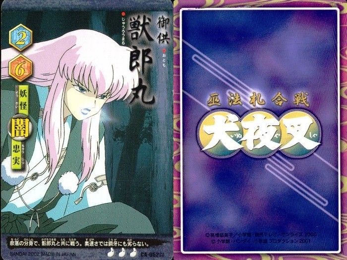 EG12 亜法札令戦 犬夜叉 カード まとめ 呪法 備 御供 金縛り 大鎌