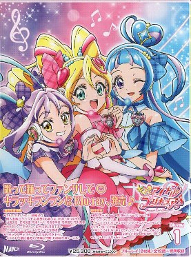 アニメBlu-ray キミとアイドルプリキュア♪ 全4巻 セット