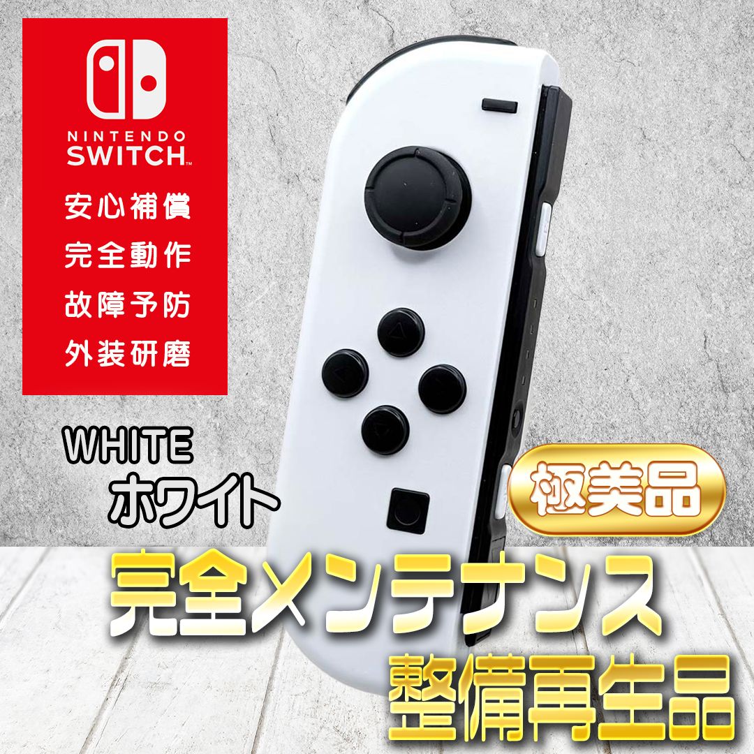 完全動作OK・安心補償】Switch2使用可能 ☆極美品 純正 Nintendo