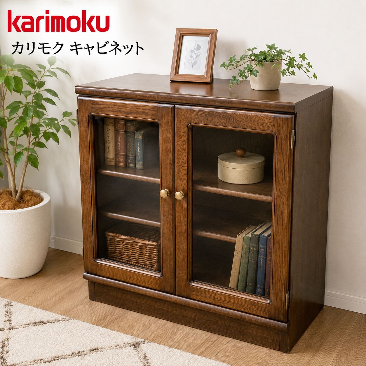 カリモク karimoku ガラスキャビネット リビングボード 飾り棚 収納棚