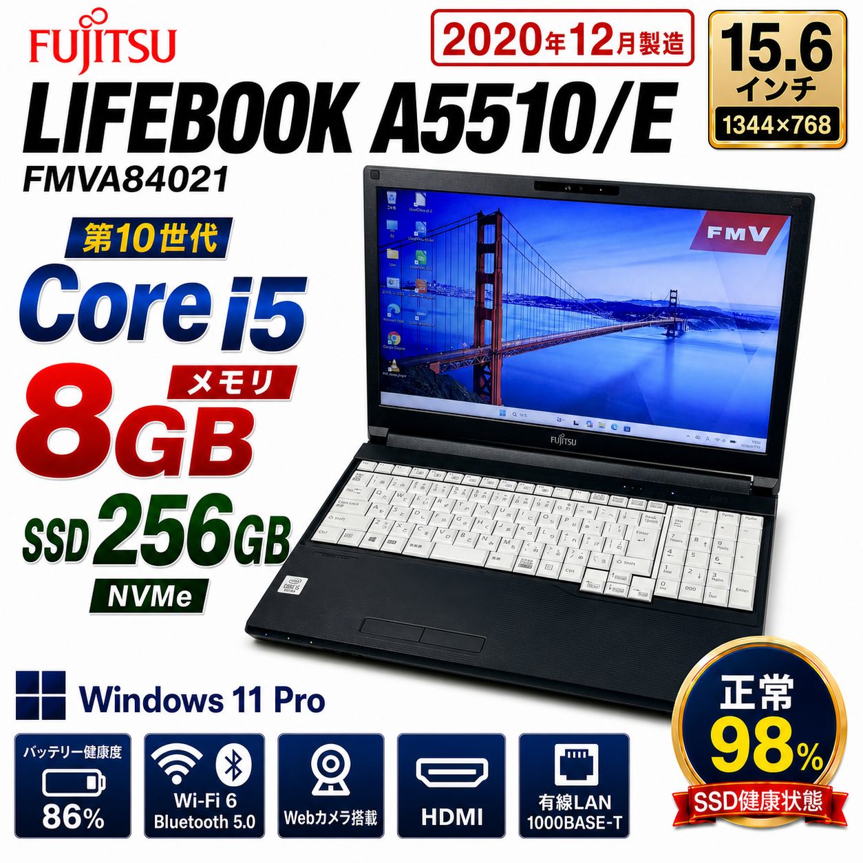 Office付】富士通ノートパソコン Win11/SSD/i5/大画面/DVD 爆速SSD
