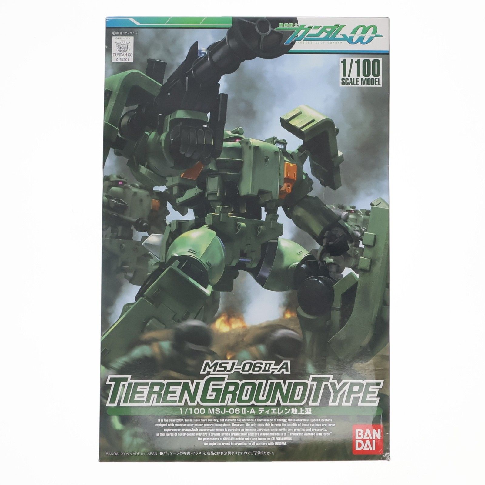 1/100 MSJ-06II-A ティエレン地上型 機動戦士ガンダム00(ダブルオー) プラモデル(0154501) バンダイ