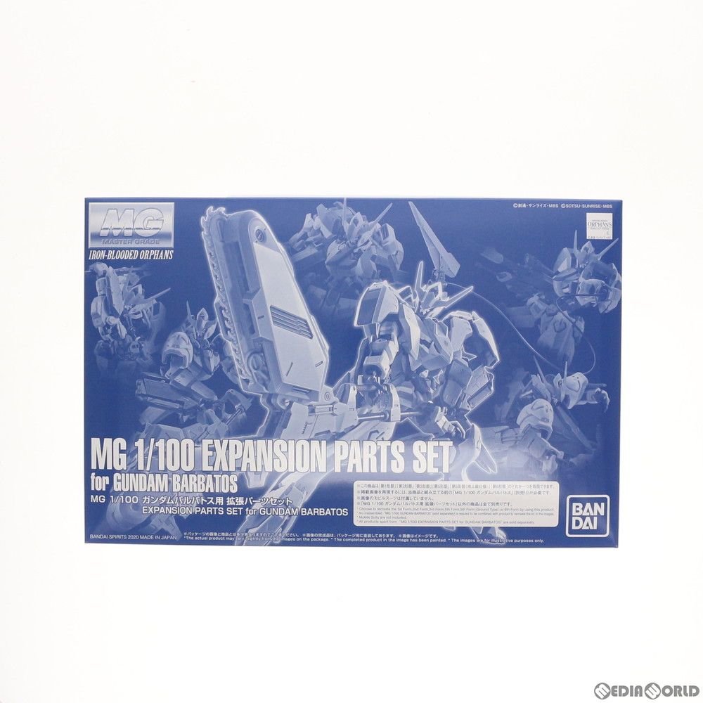 プレミアムバンダイ限定 MG 1/100 ASW-G-08 ガンダムバルバトス用 拡張