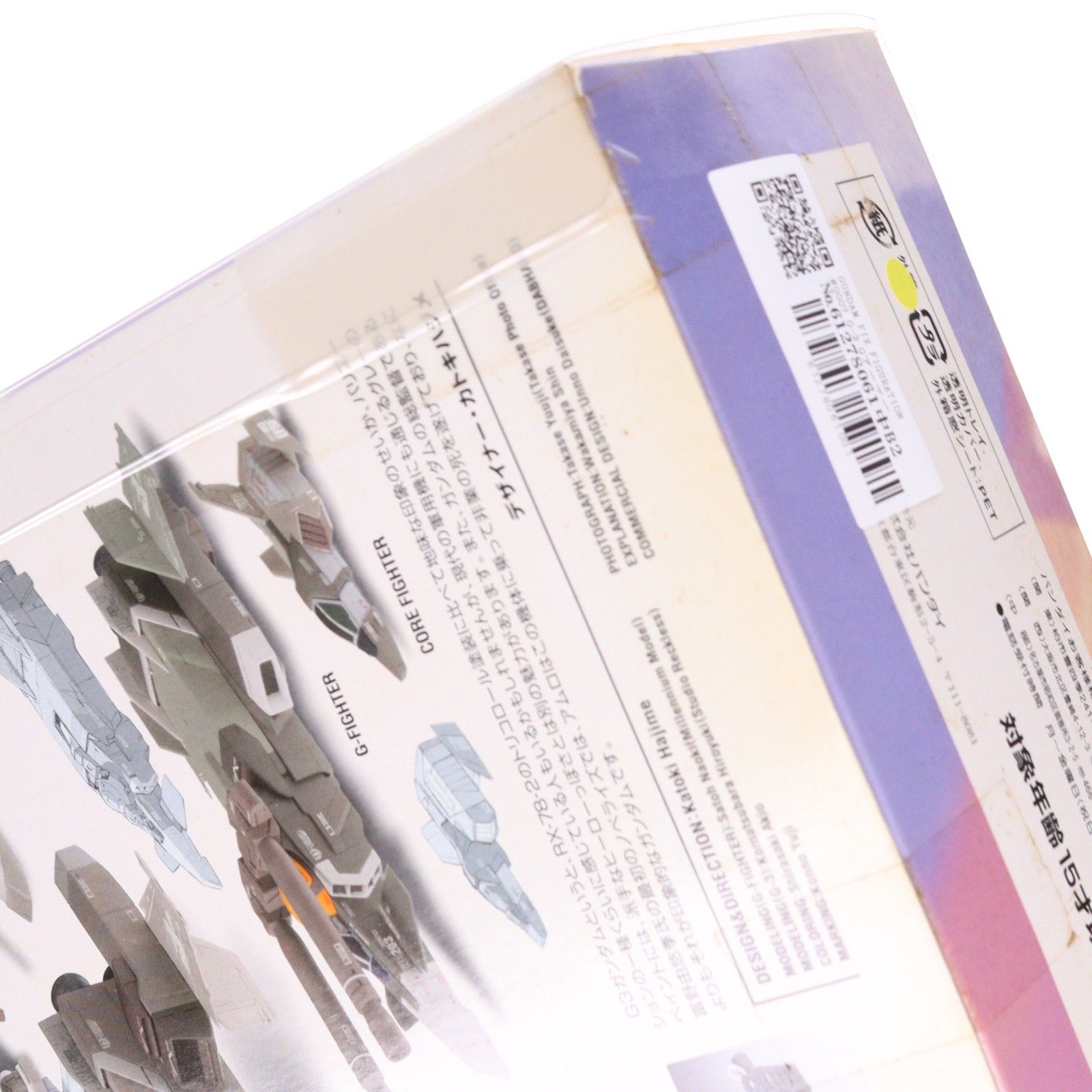 GUNDAM FIX FIGURATION #0007 G-3 Gアーマー(RX-78-3 G-3ガンダム+G