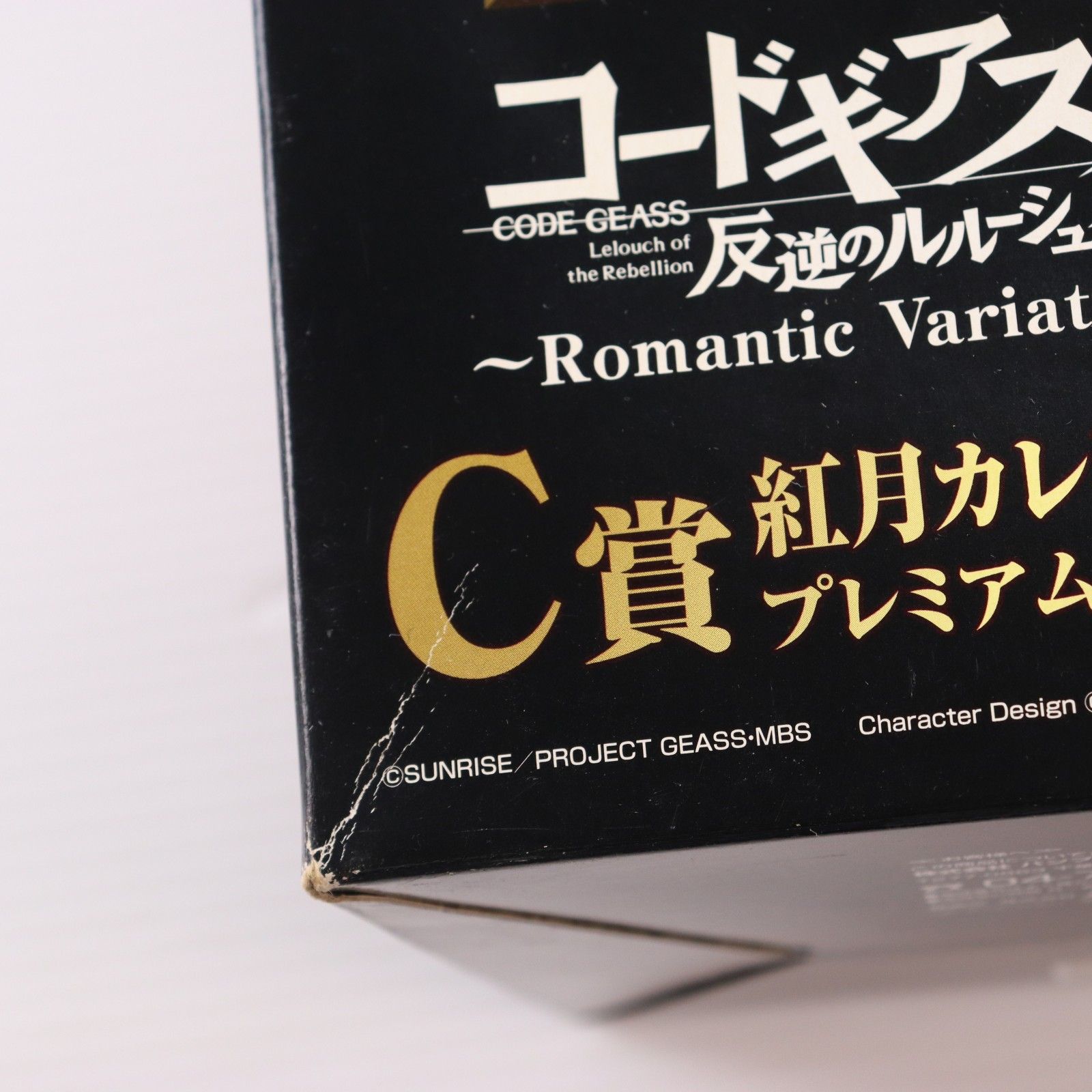 C賞 紅月カレン(こうづきかれん) ウエディングドレスver. 一番くじ