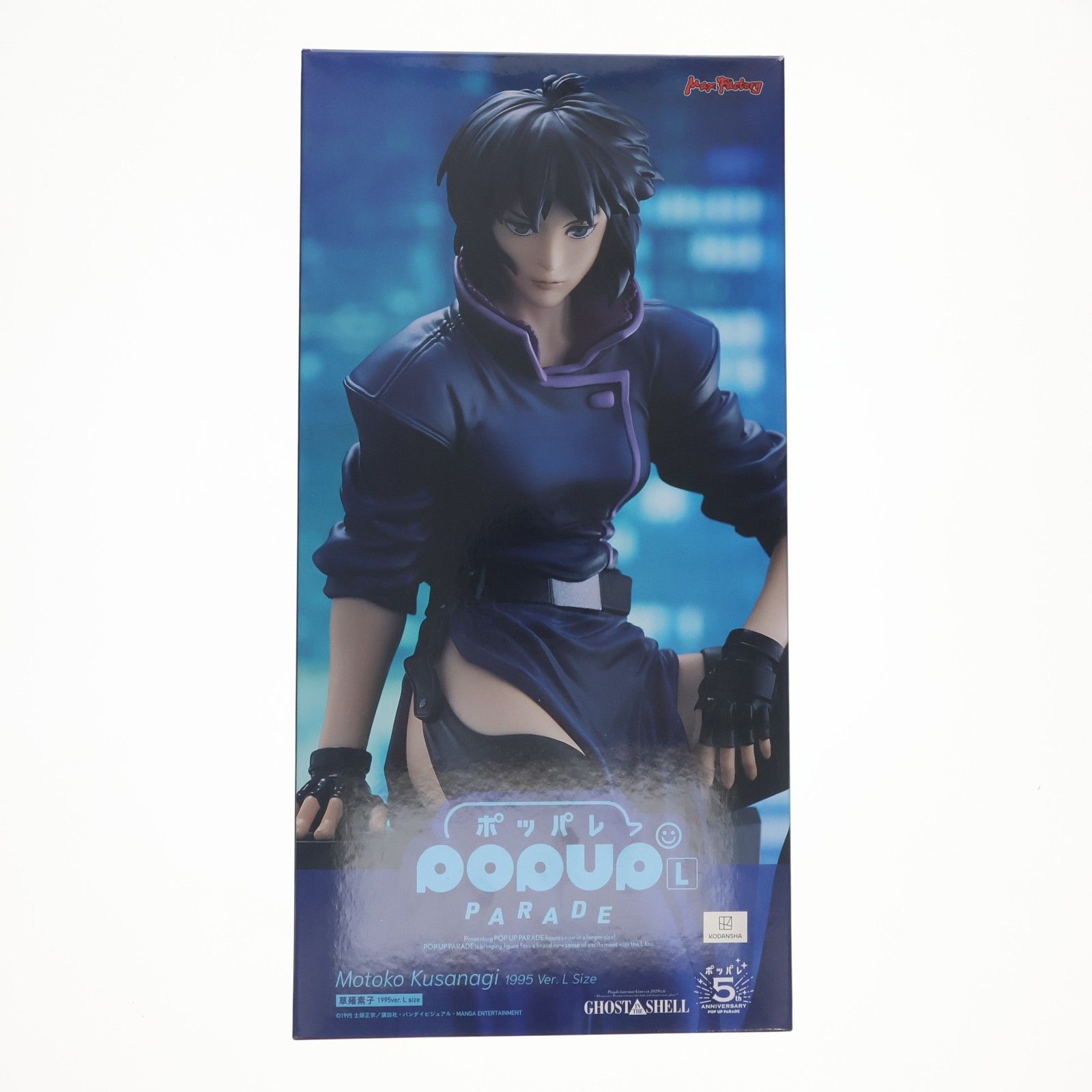 POP UP PARADE(ポップアップパレード) 草薙素子(くさなぎもとこ) 1995Ver. L size GHOST IN THE SHELL/攻殻機動隊 完成品 フィギュア マックスファクトリー