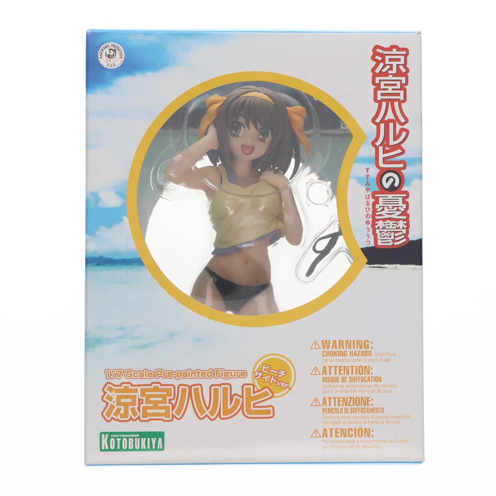 涼宮ハルヒ(すずみやはるひ) ビーチサイドVer. 涼宮ハルヒの憂鬱 1/7 完成品 フィギュア(PP257) コトブキヤ 6,547円