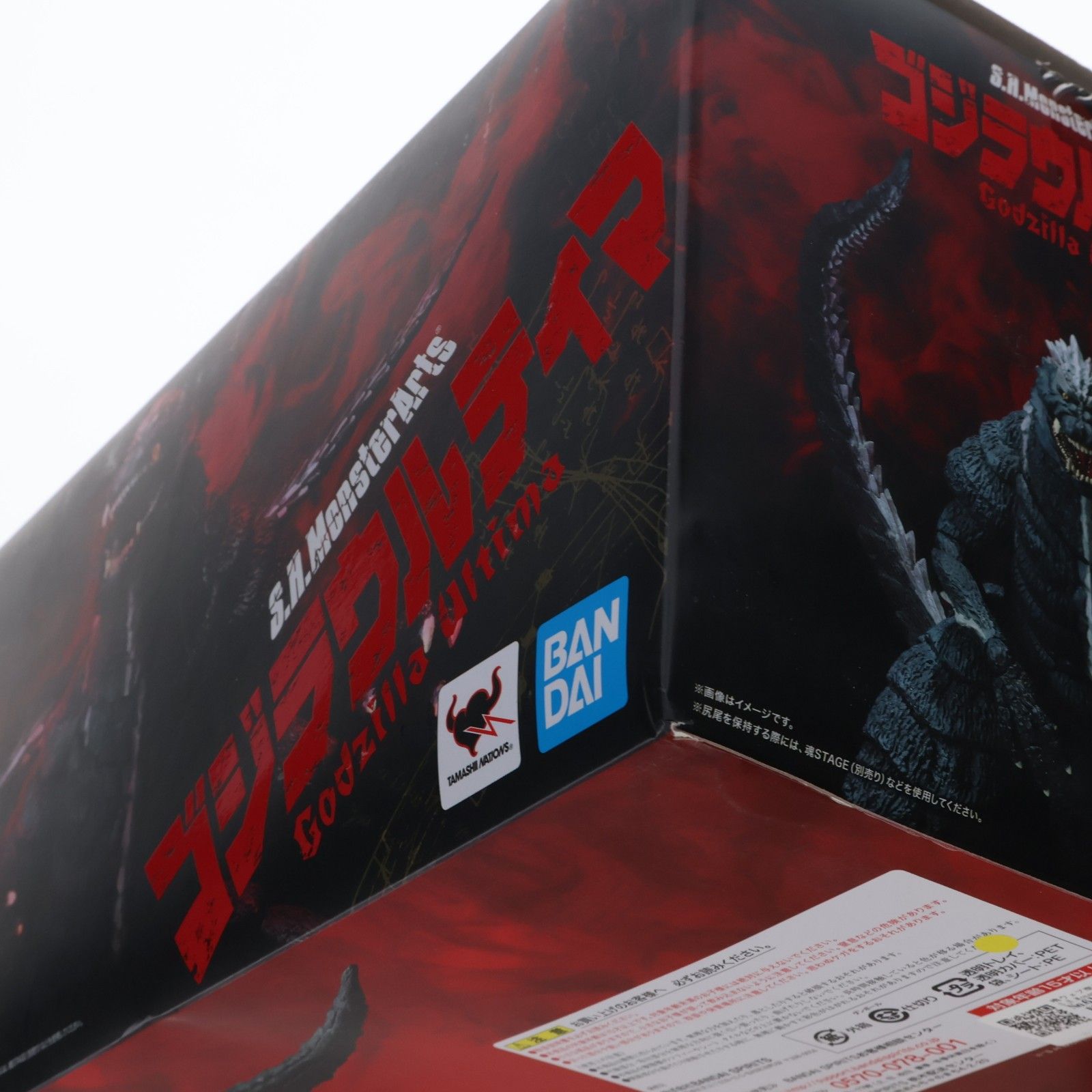 魂ウェブ商店限定 S.H.MonsterArts(モンスターアーツ) ゴジラ