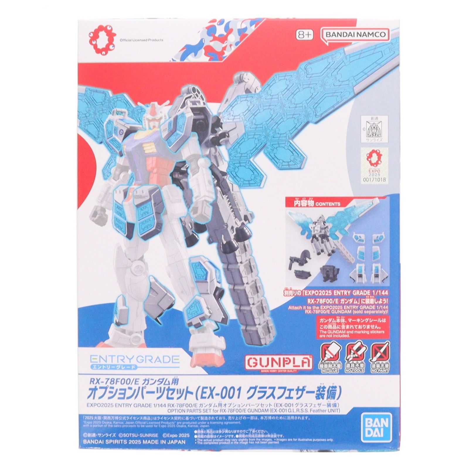 ENTRY GRADE 1/144 RX-78F00/E ガンダム用オプションパーツセット(EX