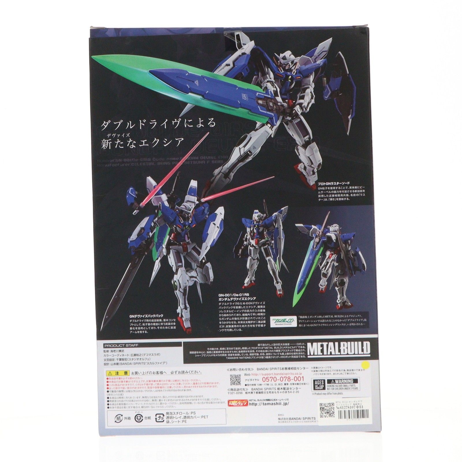 METAL BUILD ガンダムデヴァイズエクシア 機動戦士ガンダム00
