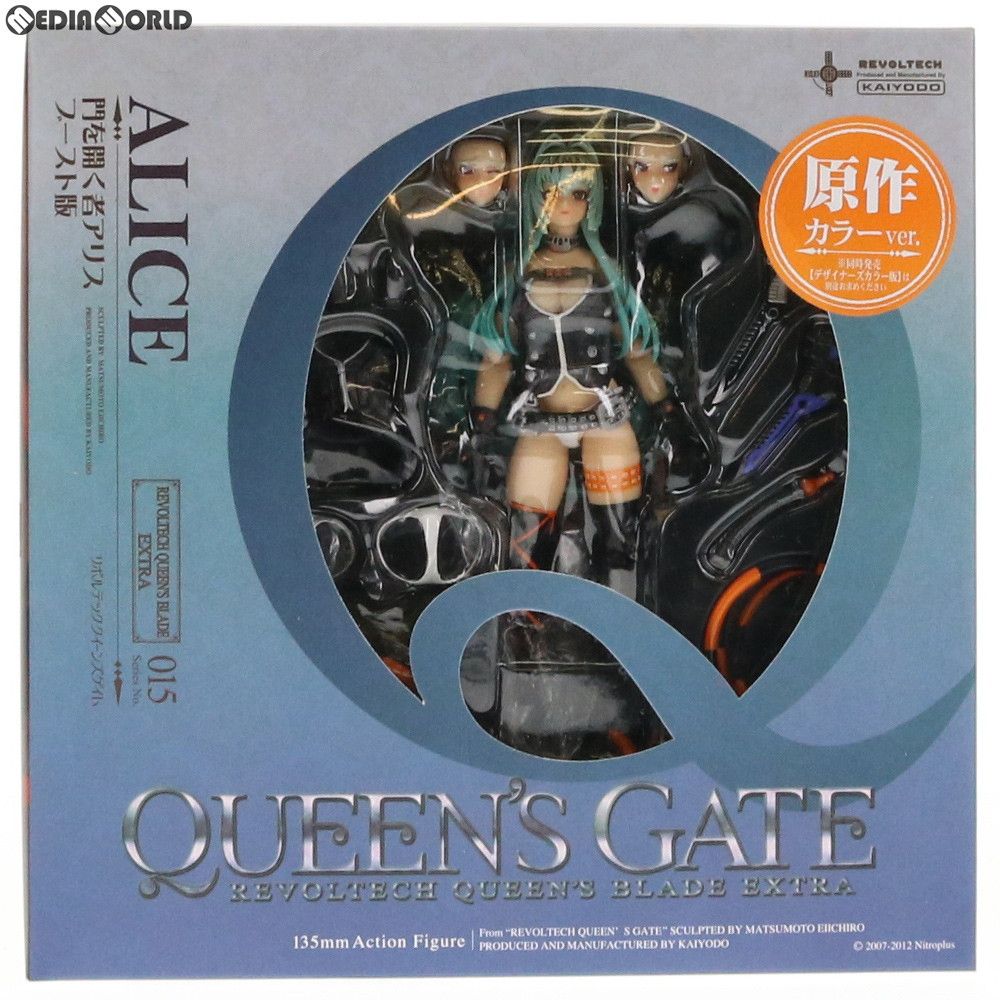リボルテック クイーンズブレイド No.015 アリス ブースト版 原作カラー クイーンズゲイト 1/12 完成品 可動フィギュア 海洋堂