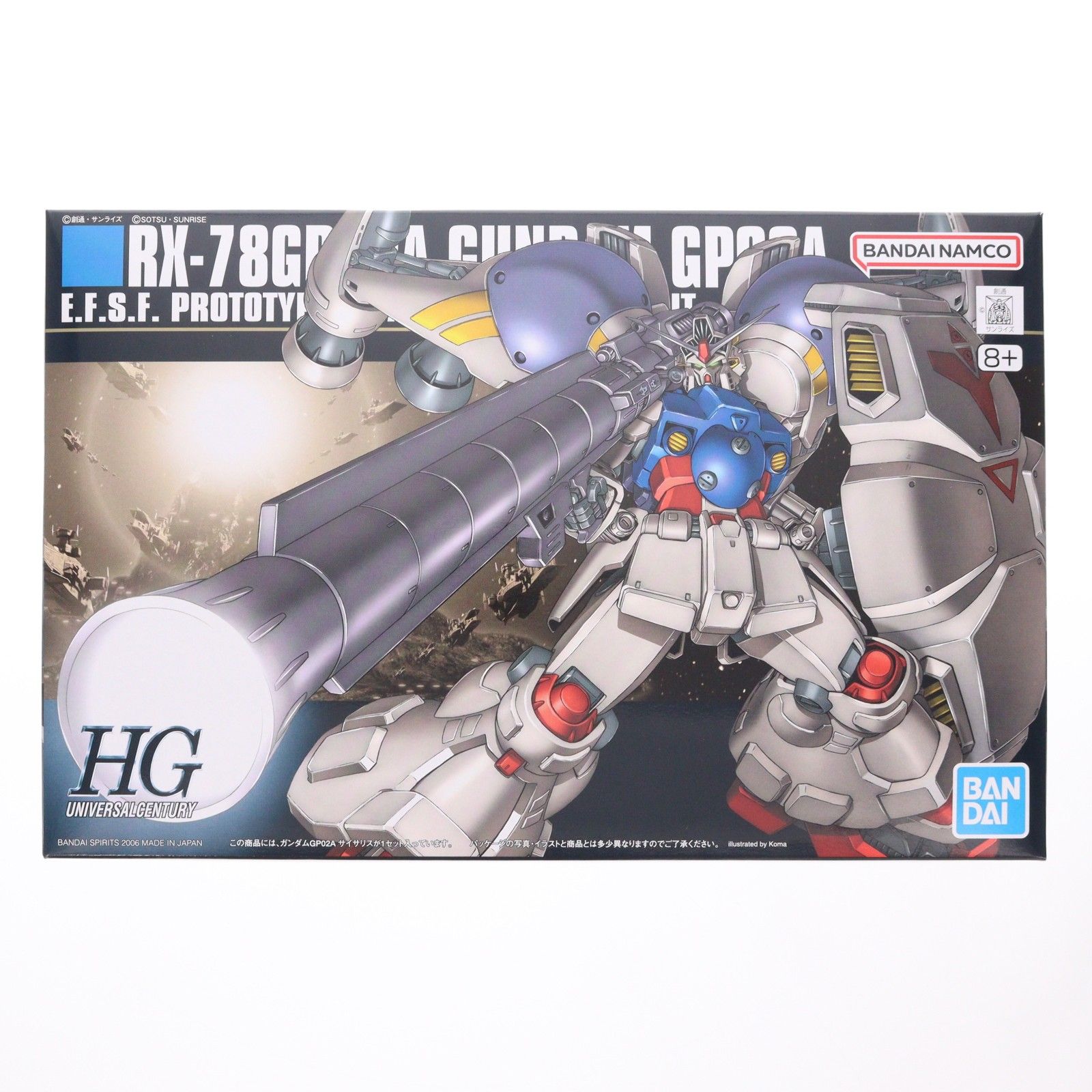 再販) HGUC 1/144 RX-78 GP02A ガンダム試作2号機(サイサリス) 機動