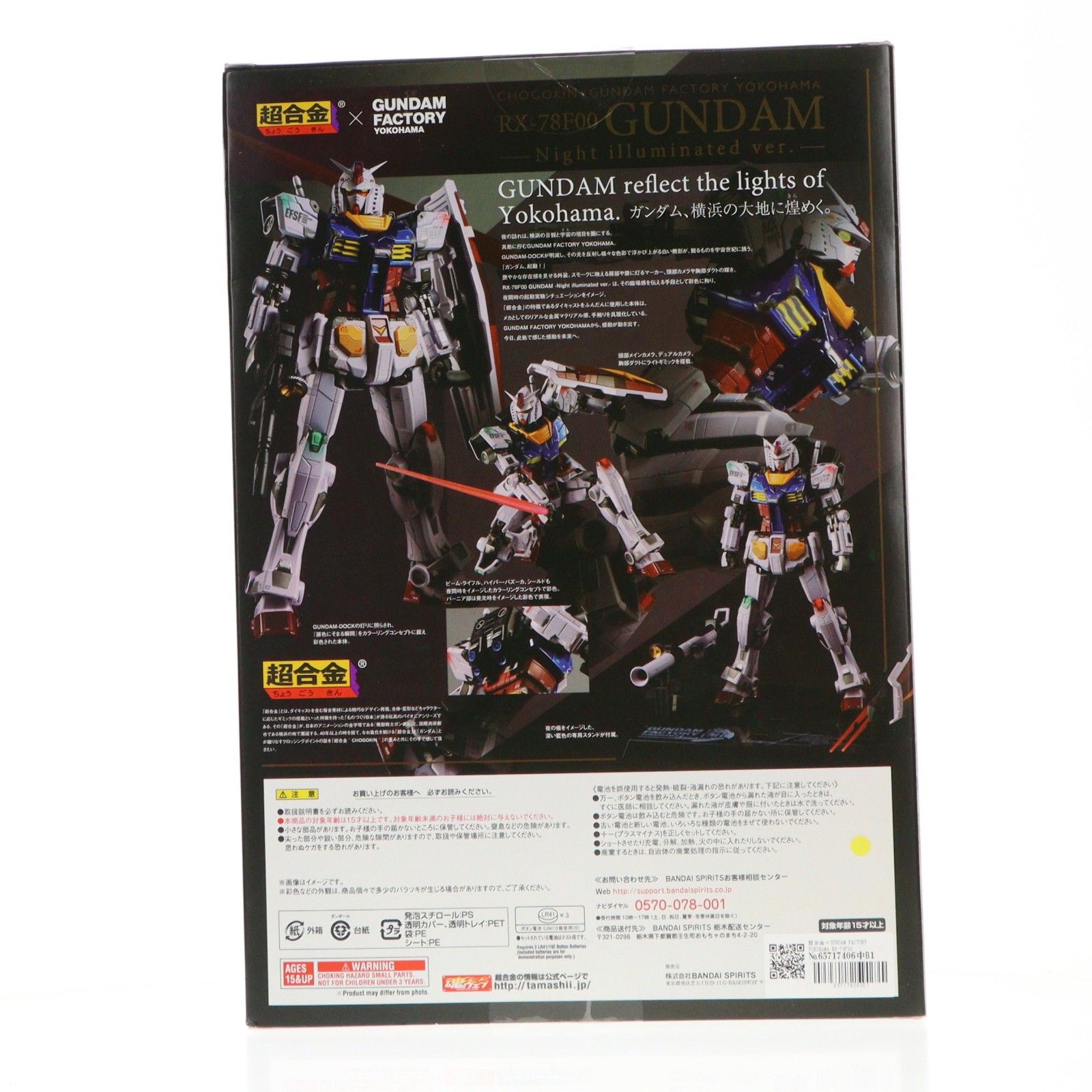 超合金×GUNDAM FACTORY YOKOHAMA RX-78F00 GUNDAM -Night illuminated