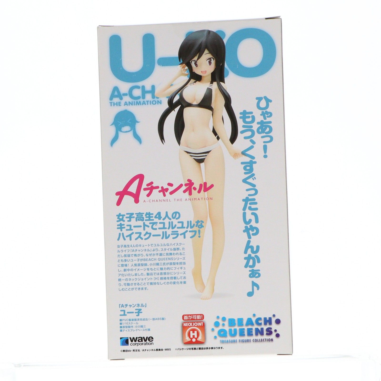 BEACH QUEENS(ビーチクイーンズ) ユー子(ゆーこ) Aチャンネル 1/10