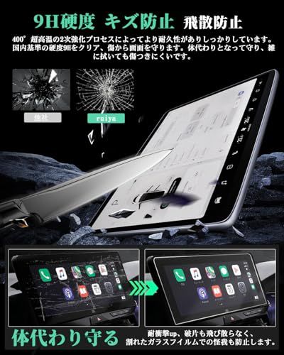 ruiya 【2枚入り】 反射防止フィルム 新型 トヨタ アルファード 40系 カーナビ 14インチ 保護フィルム＋後席ディスプレイ 13.2インチ ガラスフィルム ヴェルファイア 40系 ナビ 後席ディスプレイ 保護フィルム 反射軽減 傷防止 9H 指紋ts