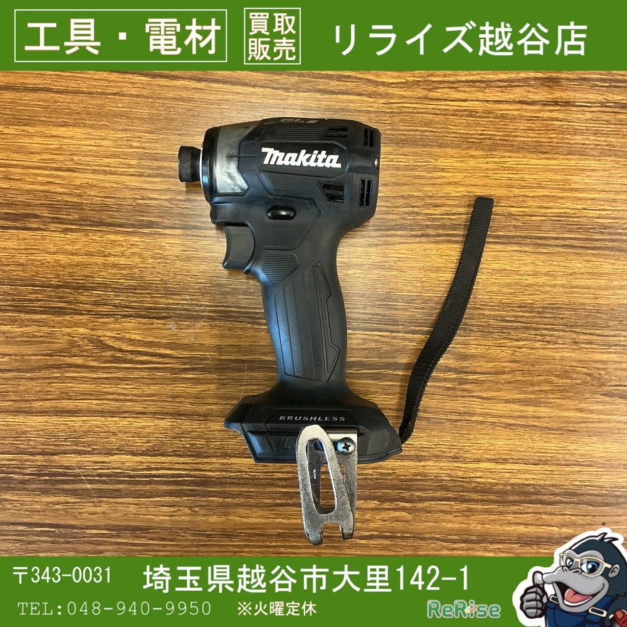 【中古・動作良好！】 マキタ makita 18V コードレスインパクトドライバ TD173DZB 本体のみ 【越谷店】