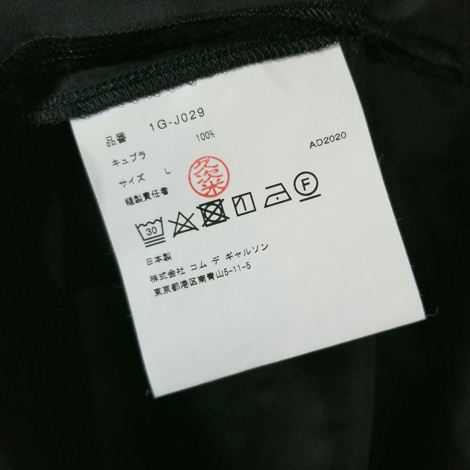 BLACK COMME des GARCONS 21ss スカ刺繍 チャイナジャケット L