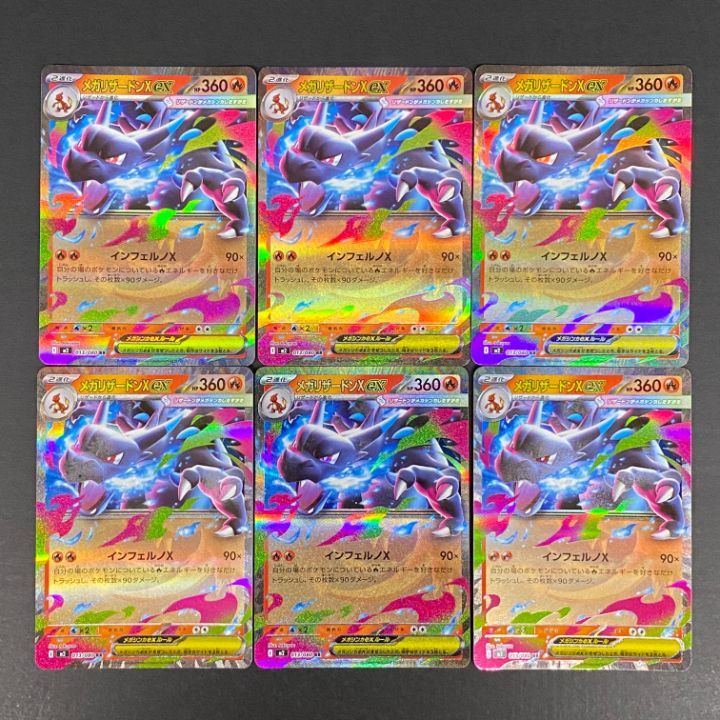 東店56-4552-2607]ポケモンカード メガリザードンXex RR 6枚セット
