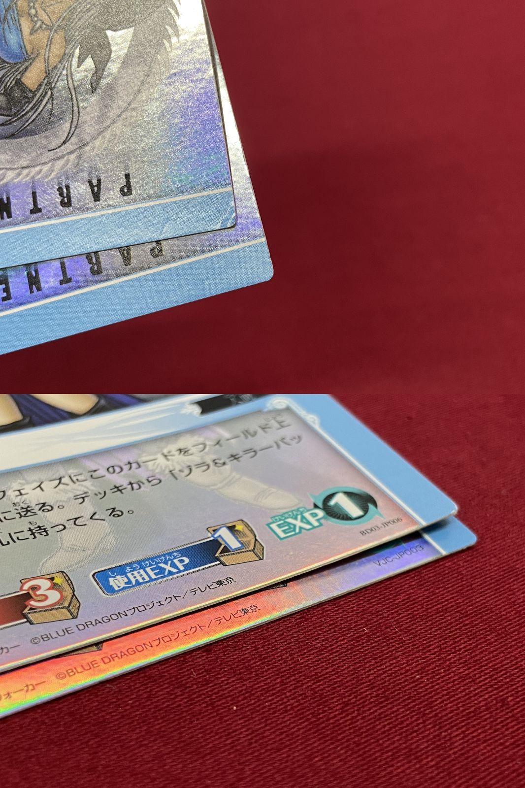 カメ】【トレカ】ブルードラゴン カード / シュウ ゾラ 他 6枚 まとめ