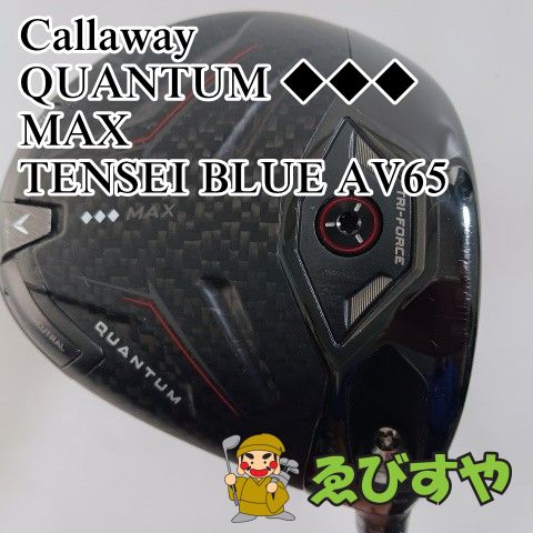 入間□【中古】 ドライバー キャロウェイ QUANTUM ◇◇◇ MAX TENSEI
