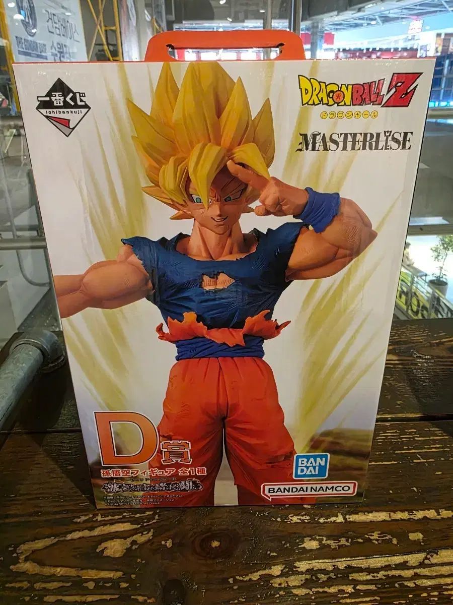(送料込み8 5) ドラゴンボール 一番くじ 宇宙を賭けた戦い D賞 FML